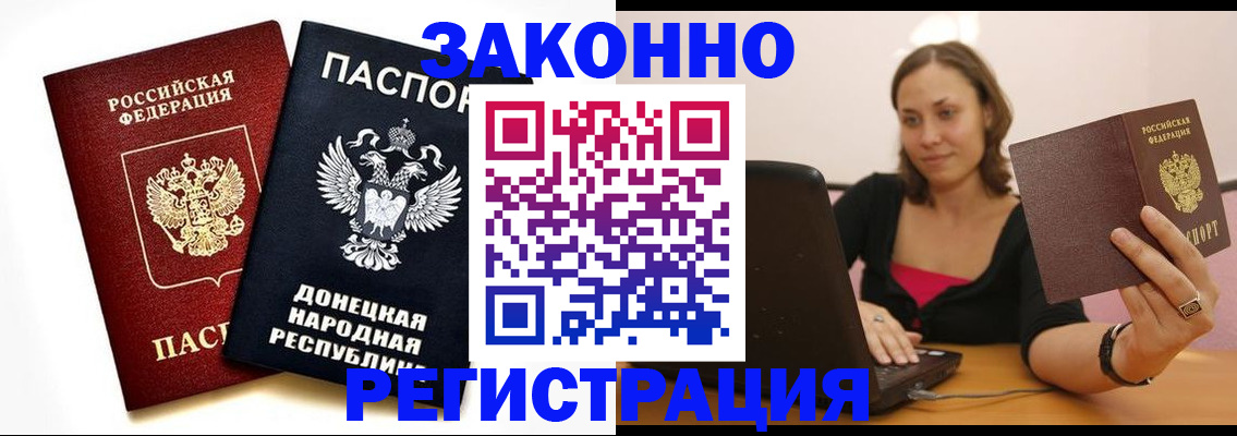 прописка паспорт в Верхнем Уфалее