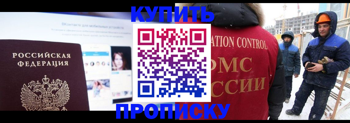 временная регистрация для всех в Верхнем Уфалее