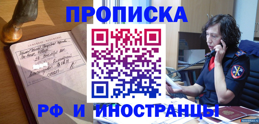 прописка для военкомата в Верхнем Уфалее