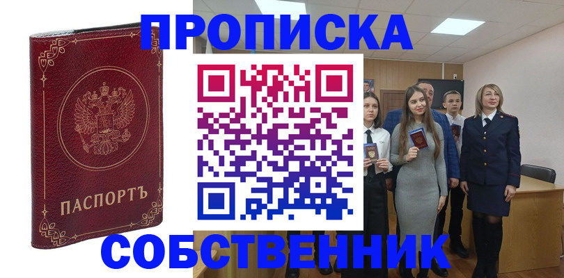 временная регистрация адрес в Верхнем Уфалее