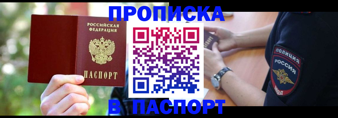 пропишу в квартире в Верхнем Уфалее