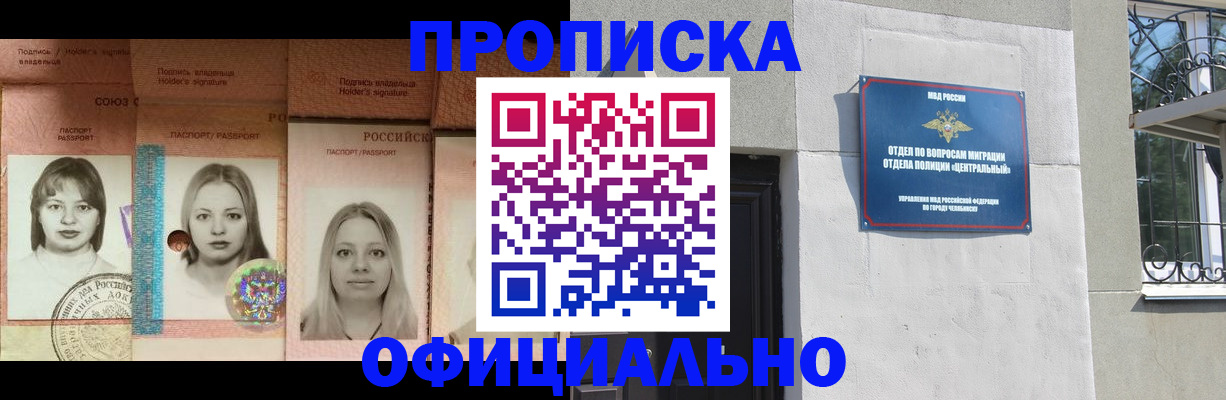 прописка для школы в Верхнем Уфалее