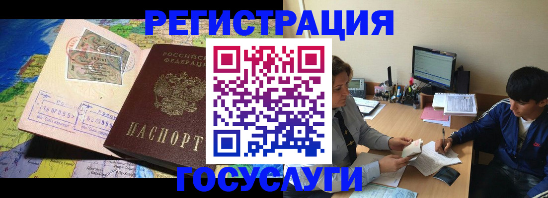 временная регистрация в Верхнем Уфалее