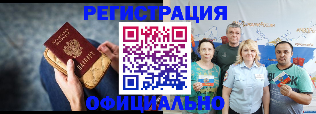 прописка гарантия в Верхнем Уфалее